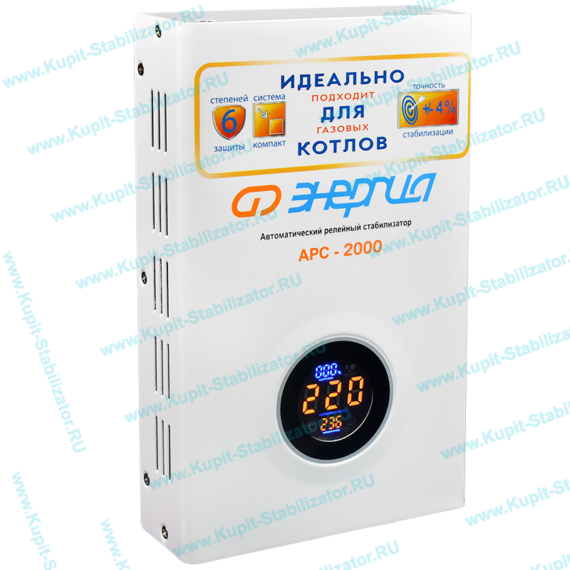 Купить в Ивантеевке: Стабилизатор напряжения Энергия АРС-2000 цена