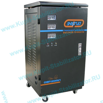 Купить в Ивантеевке: Стабилизатор напряжения Энергия СНВТ-20000/1 Hybrid цена