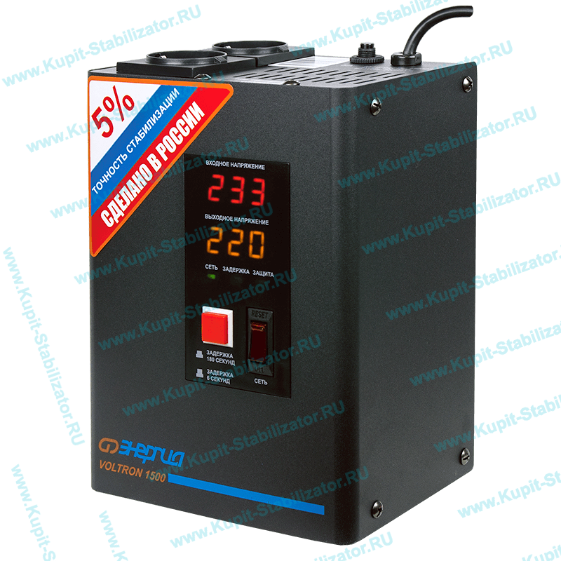 Купить в Ивантеевке: Стабилизатор напряжения Энергия Voltron 1500(HP) цена