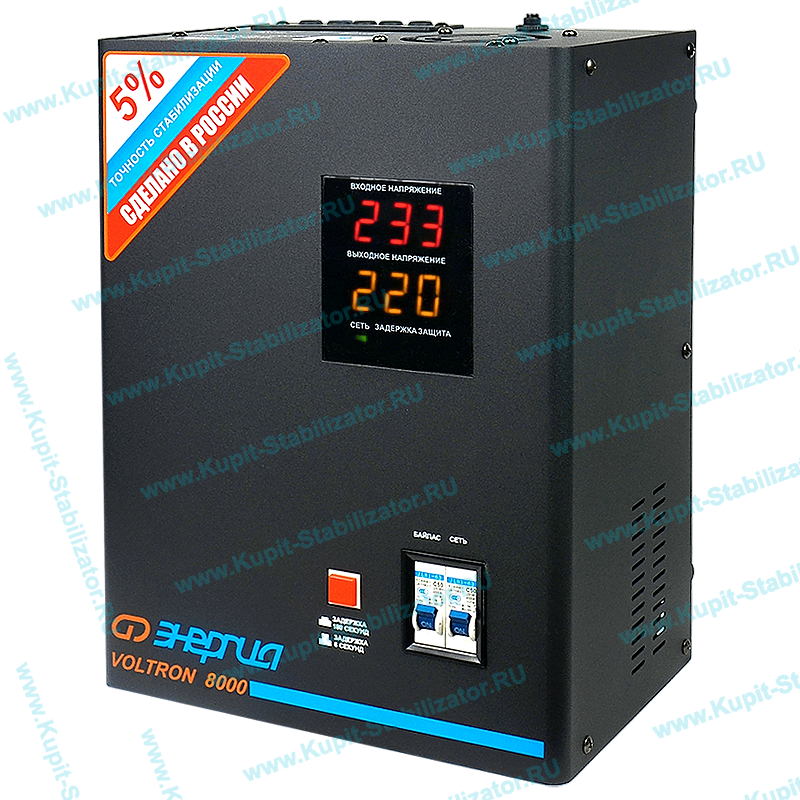 Купить в Ивантеевке: Стабилизатор напряжения Энергия Voltron 8000(HP) цена